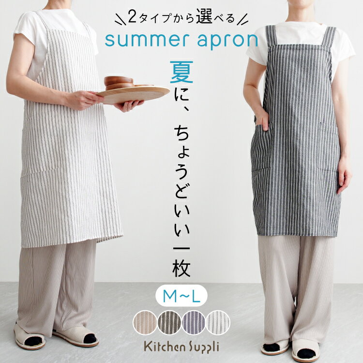 楽天市場】ストライプ（エプロン｜エプロン・三角巾）：配膳用品