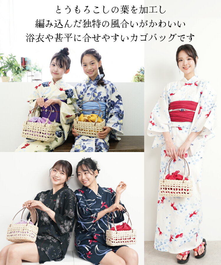 ��� �Хå� �����Хå� �� �Ȥ�������� �Хå� ���夬��곰���륫���Хå� ��ᾮʪ yukata ��ʿ ������ʪ �¾�ʪ ���פ� �ƺפ� �ֲ� �����Хå� �����Хå�����3����811 kago-bag1 ����