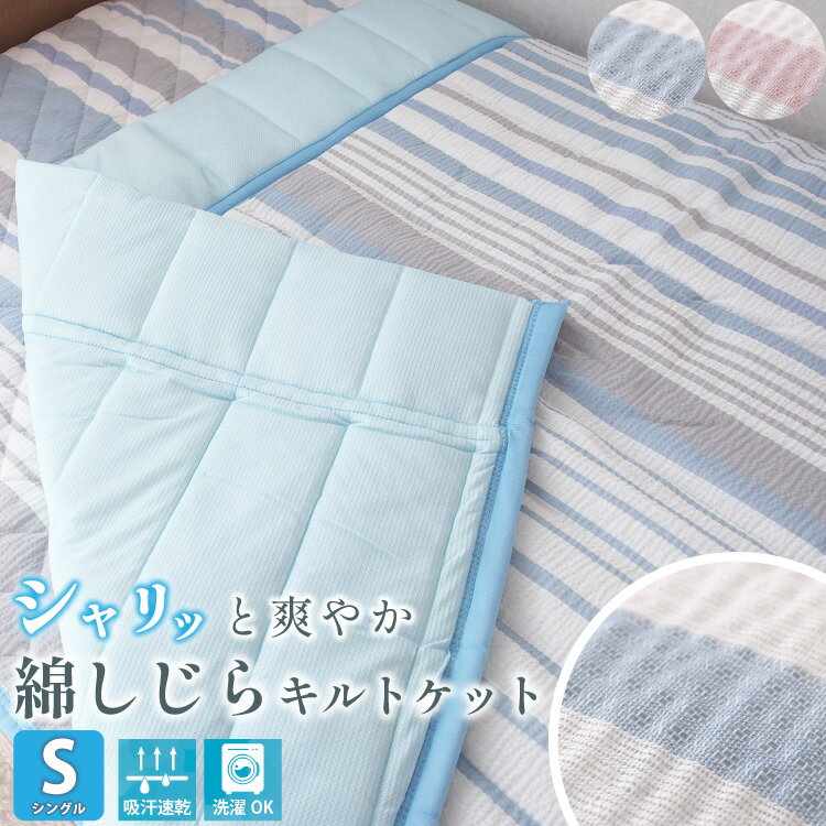 楽天市場】シビラ キルトケットの通販