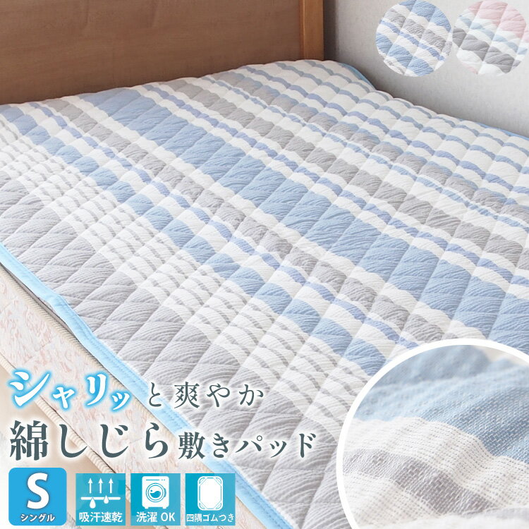 ねむり家　しき布団　敷パッド　ペットパッド　敷布団　布団パッド　敷きパッド　天然 ファミリー敷き布団 専用【敷きパッド】単品 280サイズ 防ダニ 抗菌