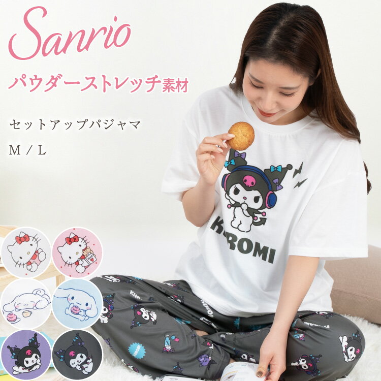 楽天市場】クロミ パジャマ(長さ(袖)半袖)の通販 楽天市場】クロミ パジャマ(長さ(袖)半袖)の通販