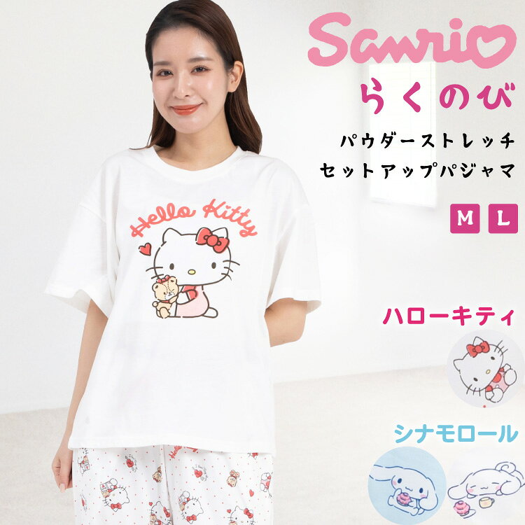 公*o様 【レア】ハローキティ パジャマ ルームウェア ハイビスカス