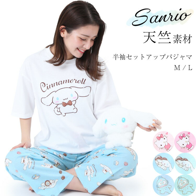 楽天市場】サンリオ(長さ(袖)半袖)(ナイトウェア・ルーム 楽天市場】サンリオ(長さ(袖)半袖)(ナイトウェア・ルーム