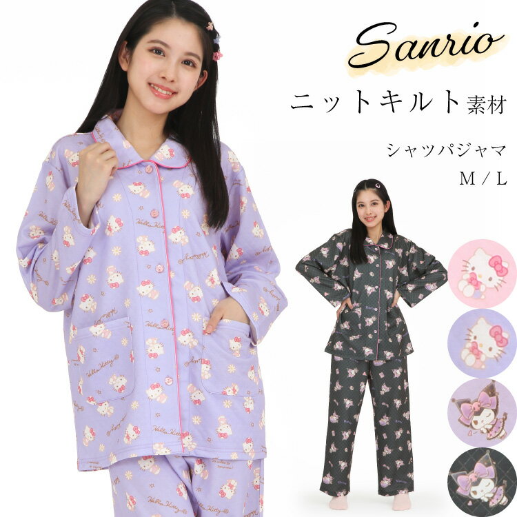 楽天市場】ハローキティ ニットキルト パジャマの通販 楽天市場】ハローキティ ニットキルト パジャマの通販