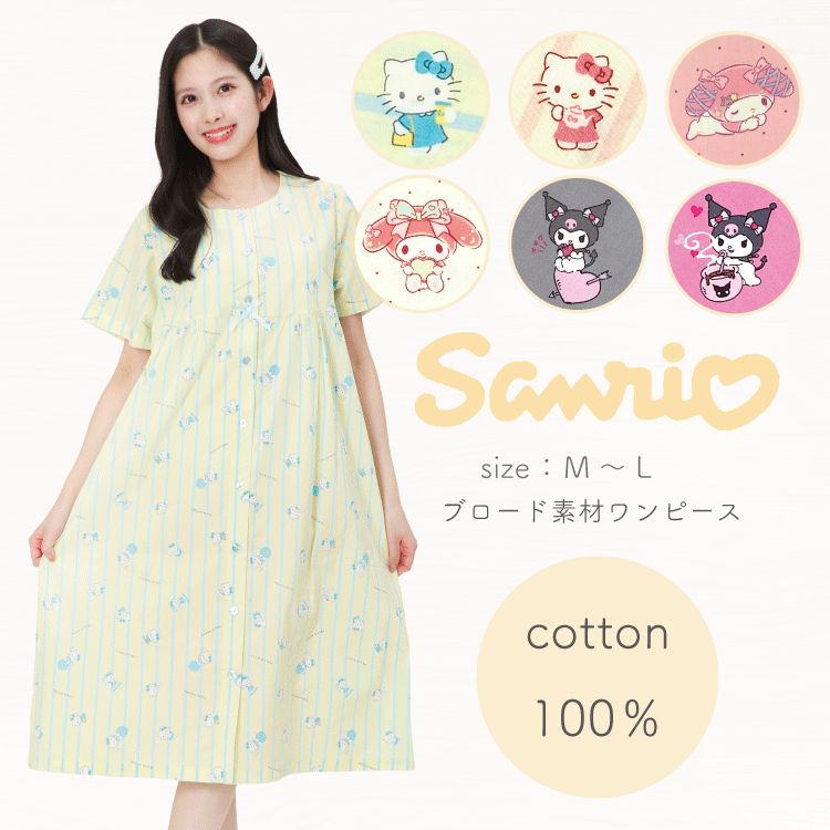 乐天商城 - サンリオ パジャマ ワンピース レディース 前開き 半袖 夏用 夏 かわいい 前開き 綿100％ ブロード素材 ルームウェア 部屋着 サンリオ キティ クロミ マイメロディ キャラクター 大人用 高校生 M〜L sazac サザック san2018 san2020 san2022 san2018all 圧縮