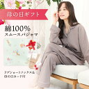【遅れてごめんね 母の日ギフトセット箱 送料無料】 ソックス&母の日カード付 パジャマ レディース かわいい 前開き 綿100% 長袖 春 スムース テーラー ...