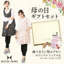  HANAE MORI ハナエ モリ エプロン ワンピース おしゃれ かわいい 日本製 ハナエモリ 花柄 森英恵 ラン型 レディース 上品 爽やか フラワー プレゼント 人気 ブランド M～L 67331 67332 67333 67331all 67331all-ss 佐川