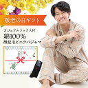 【敬老の日ギフトセット箱 送料無料】 カジュアルソックス付 綿100% 微起毛 ビエラ パジャマ メンズ 長袖 前開き ルームウェア 秋 春 コットン 紳士 男性 男の子 主人 旦那 入院 海外 出張 転勤 プレゼント ギフト M L LL 73701 73701-ss 佐川