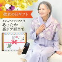 【敬老の日ギフトセット箱 送料無料】 カジュアルソックス付 裏ボア 肩当て ダウン 肩あて ポンチョ ポンチョ ダウン 男女兼用 レディース メンズ 軽い 暖かい ぽんちょ 秋 冬 おじいちゃん おばあちゃん プレゼント 91106 91107 95080 95079 91106all 91106all-ss 佐川