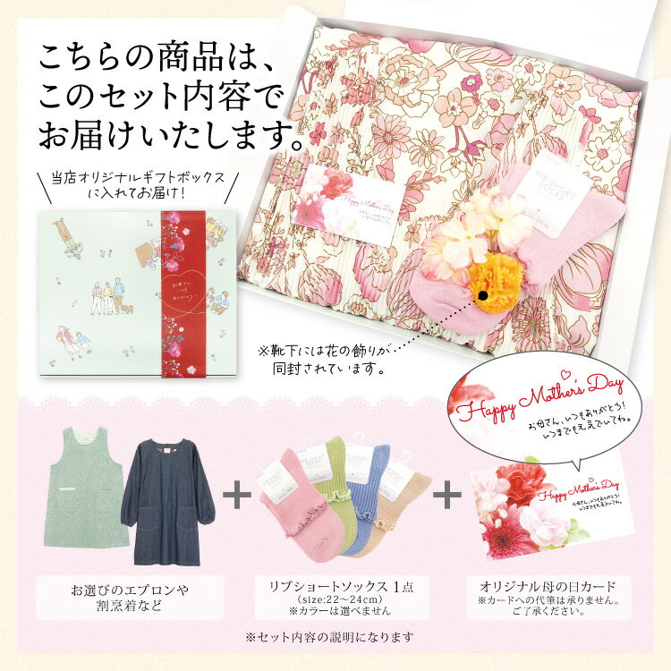 【遅れてごめんね 母の日ギフトセット箱 送料無料】 ソックス＆母の日カード付 エプロン おしゃれ ワンピース 無地 デニム生地 レディース ロング かわいい カフェ 保育士 介護士 プレゼント 可愛い M〜L LL 2L nw2010 nw129 nw143 wa31 nw2010all-ss 佐川 2