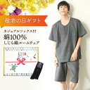 【敬老の日ギフトセット箱 送料無料】 カジュアルソックス付 甚平 メンズ おしゃれ パジャマ 綿100% 涼しい しじら織り ギフト 夏 夏用 パジャマ ルームウェア じんべい M L LL 2L 3L 大きいサイズ pj0821 pj0822 pj0821-2all-ss 佐川