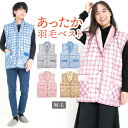 \宅配便送料無料/ 羽毛 ベスト メンズ レディース あったか ロング丈 着る毛布 もこもこ 軽い 暖かい ガウン ポンチョ 羽織り 就寝時に 秋冬向き ルーム...