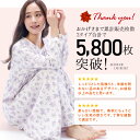 ＼100円offクーポン対象／＼宅配便送料無料／ ネグリジェ 日本製 綿100% 敬老の日 前開き 長袖 花柄 スムース素材 コットン100% 秋 春 ワンピース ロング丈 襟付 丸首 入院 産後 母の日 M L LLサイズ RoomSuplli ルームサプリ 49560 77344 49560all 2