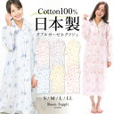 ＼100円offクーポン対象／＼ネコポス送料無料／ ネグリジェ 前開き 長袖 パジャマ ワンピース 春 秋 ダンボールニット ボーダー 無地 ロング丈 ふんわり レディース ルームウェア 入院 産後 マタニティ 可愛い 入院 プレゼント 部屋着 M～L ルームサプリ 77361 圧縮