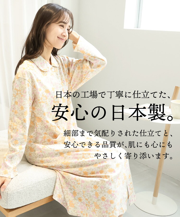 【ギフト可】ネグリジェ 前開き 日本製 綿100% パジャマ ワンピース レディース 長...