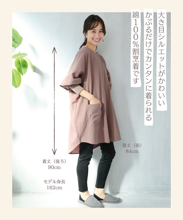 割烹着 おしゃれ かっぽう着 綿100％ リブ付き タブリエ ウェア ウエアタイプ かわいい レディース スモック かぶりタイプ かぶるだけ 後ろ90cm丈 無地 チェック ルームウェア ワンピース 保育士 北欧 M〜L kct003 nishiki-10026806 ON NISHIKI サンプル画像2