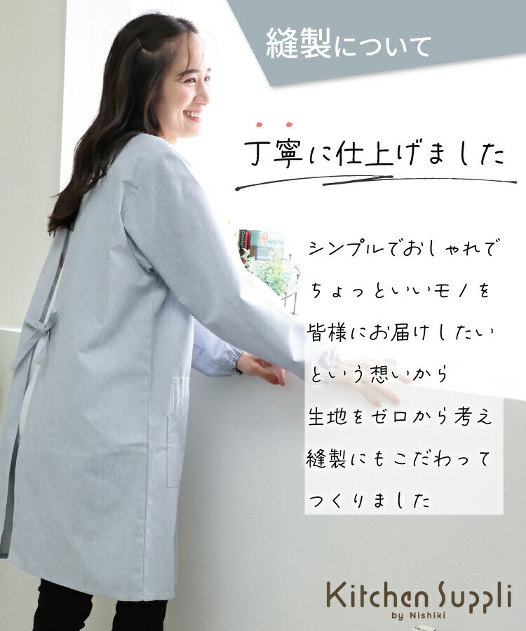 ＼ネコポス送料無料／ 割烹着 かわいい ロング かっぽう着 おしゃれ 90丈 シンプル レディース エプロン スモック 無地 ストライプ 保育士 介護士 母の日 プレゼント 給食 学校 M〜L 2L LLサイズ 大きいサイズ Nishikiオリジナル kk2207