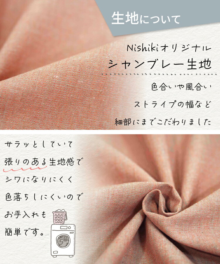 ＼ネコポス送料無料／ 割烹着 かわいい ロング かっぽう着 おしゃれ 90丈 シンプル レディース エプロン スモック 無地 ストライプ 保育士 介護士 母の日 プレゼント 給食 学校 M〜L 2L LLサイズ 大きいサイズ Nishikiオリジナル kk2207