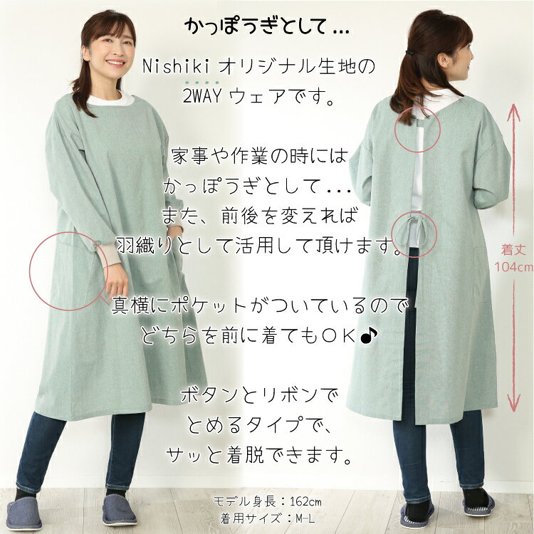 ＼ネコポス送料無料／ 2WAY 割烹着 おしゃれ かわいい ロング リブ付き かっぽう着...
