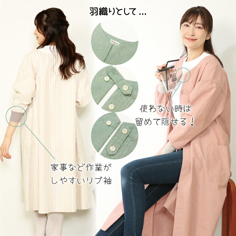 ＼ネコポス送料無料／ 2WAY 割烹着 おしゃれ かわいい ロング リブ付き かっぽう着...