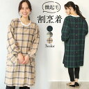 \200円offクーポン対象/\ネコポス送料無料/ 割烹着 保育士 チェック かわいい ロング かっぽう着 微起毛 オーバーサイズ かぶり 背中側ボタン 全開 ...