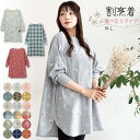 \ネコポス送料無料/ 割烹着 保育士 おしゃれ かわいい かっぽう着 ポワン袖 リブ袖 リブ付き 80丈 85丈 95丈 ロング丈 かっぽうぎ 総柄 チェック柄...