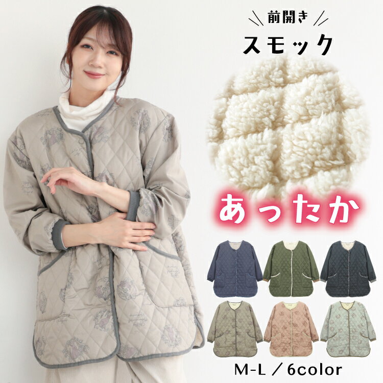 ＼送料無料／ 割烹着 おしゃれ あったか かわいい 裏ボア かっぽう着 冬 冬用 軽い 前開き キルト 北欧..
