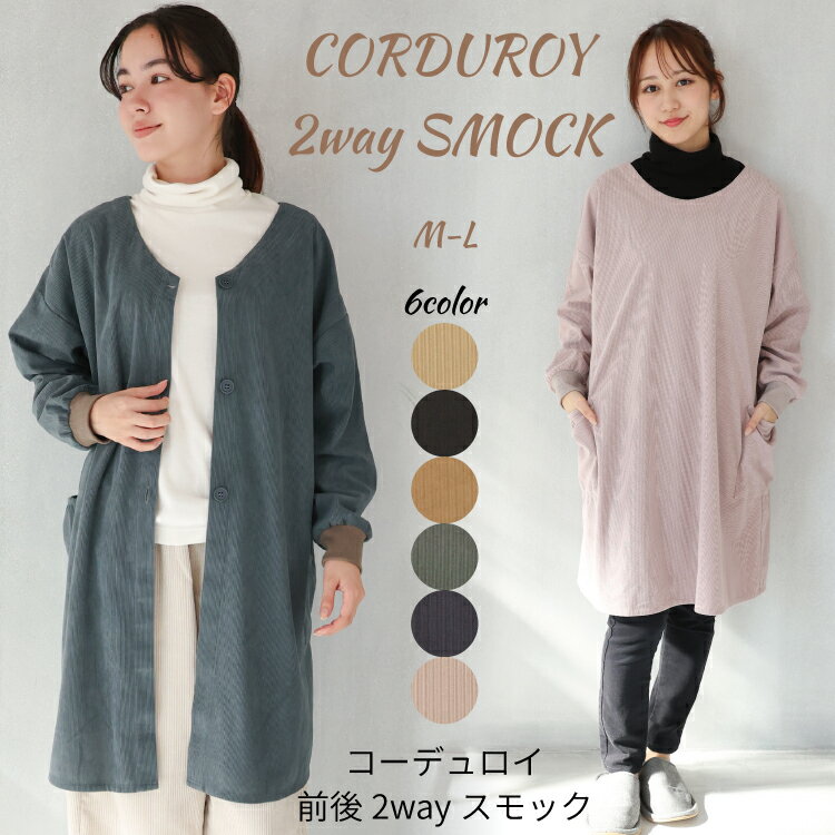 ＼ネコポス送料無料／ 割烹着 かっぽう着 おしゃれ かわいい あったか 暖かい ロング 保育士 エプロン ..