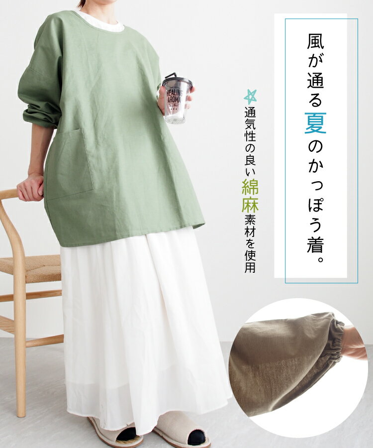 ＼200円OFFクーポン／ 割烹着 おしゃれ 保育士 涼しい 夏用 かっぽう着 薄手 エプ...