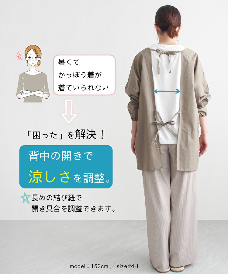 ＼200円OFFクーポン／ 割烹着 おしゃれ 保育士 涼しい 夏用 かっぽう着 薄手 エプ...