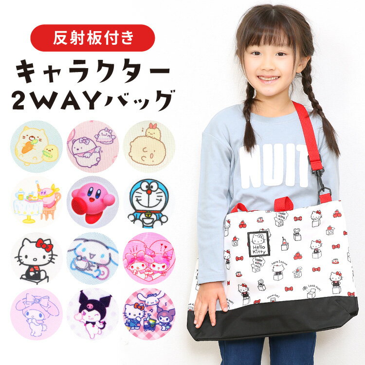 楽天市場】ハローキティ 2way レッスンバッグの通販 楽天市場】ハローキティ 2way レッスンバッグの通販