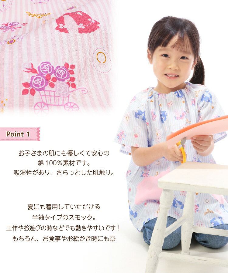 ＼半額クーポン対象／ スモック 半袖 幼稚園 綿100％ 女の子 男の子 100 110 120 1...
