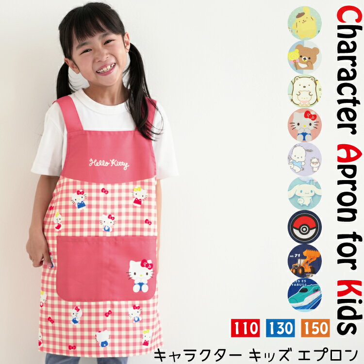楽天市場】キティちゃん エプロンの通販 楽天市場】キティちゃん エプロンの通販