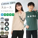 ＼100円offクーポン対象／＼ネコポス送料無料／ パジャマ キッズ ジュニア 長袖 男の子 女の子 綿100％ 110 120 130 140 150 160 かぶり ライン 秋 春 スムース素材 ロゴ ルームウェア 子供 男児 女児 かわいい 小学生 キャラLOVE 54101 圧縮