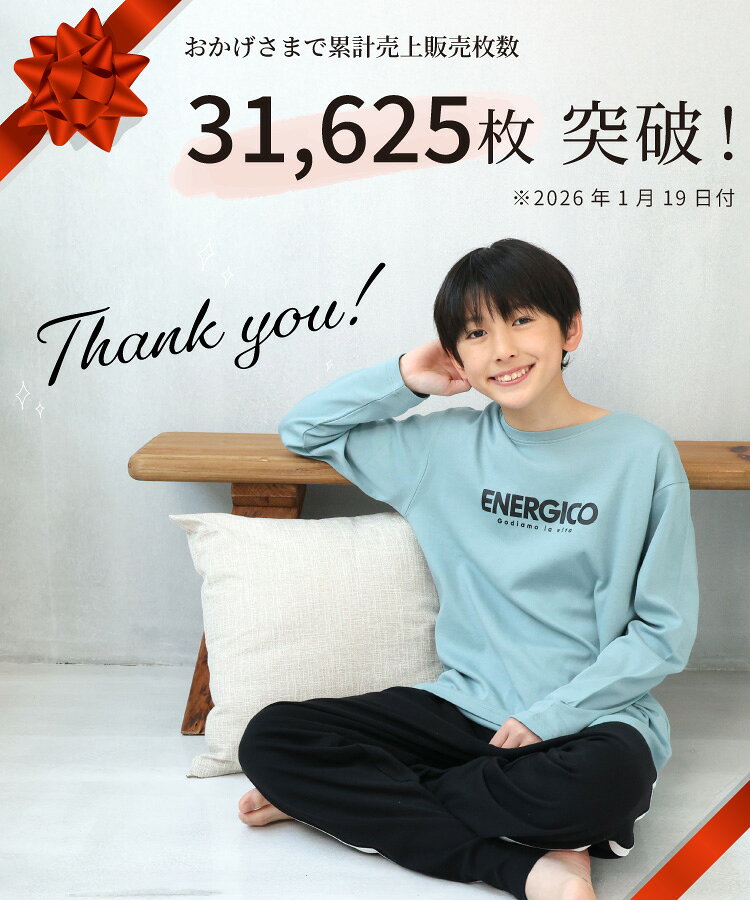 ＼200円OFFクーポン対象／ 【10月8日出荷！】パジャマ キッズ 長袖 薄手 男の子 14...