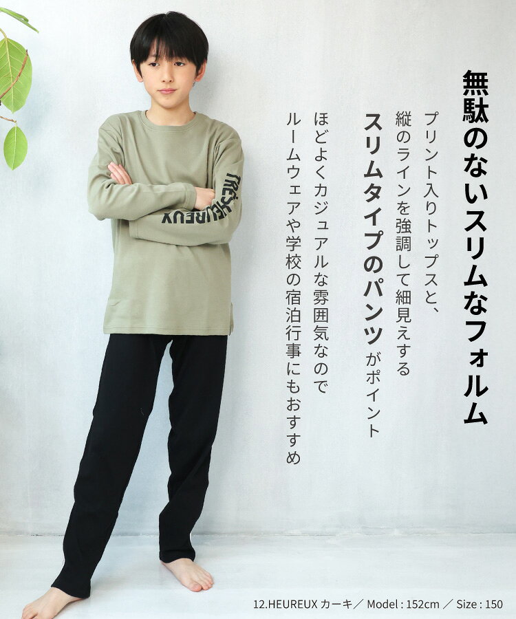 ＼200円OFFクーポン対象／ 【10月8日出荷！】パジャマ キッズ 長袖 薄手 男の子 14...