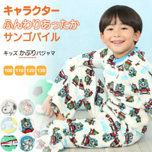 ＼10%off対象商品／パジャマ キッズ 冬 長袖 男の子 女の子 冬 もこもこ 100 110 120 130 キャラクター ルームウェア マイメロ スヌーピー シナモロール トーマス ドラえもん 234mm1071 234sn1071 234sk4031 234cn1071 234tm1071 234dt1071 234dr4031 cn1071all