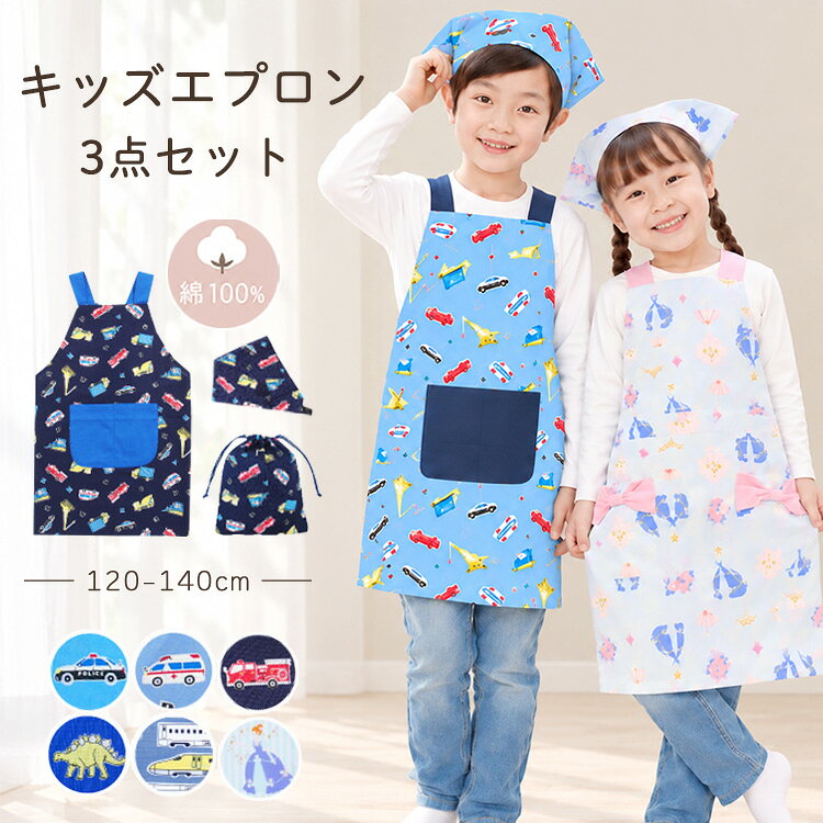 楽天市場】恐竜（キッズ用エプロン｜エプロン・三角巾）：配膳用品