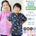 \送料無料/ 子供 スモック 半袖 夏 女の子 男の子 綿100% 撥水 子供 100 110 120 130 キッズ 恐竜 車 新幹線 宇宙 リボン いちご ユニコーン スイーツ プリンセス ポケット付き かわいい 子供エプロン 入園入学 保育園 幼稚園 キャラLOVE 24910 24933 24933all $$
