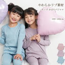 ＼100円offクーポン対象／パジャマ キッズ リブ 可愛いキッズパジャマ 長袖 ルームウェア 女の子 綿 春 100 110 120 130 140 150 160 セットアップ 子供 ジュニア かわいい やわらか おしゃれ 子供服 薄手 無地 かぶり 幼稚園 保育園 小学生 キャラLOVE 66501 圧縮