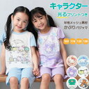 \ネコポス送料無料/ 光る パジャマ 半袖 キッズ 男の子 女の子 蓄光 夏 メッシュ キャラクター キティ シナモロール クロミ サンリオキャラ でんたま ダ...