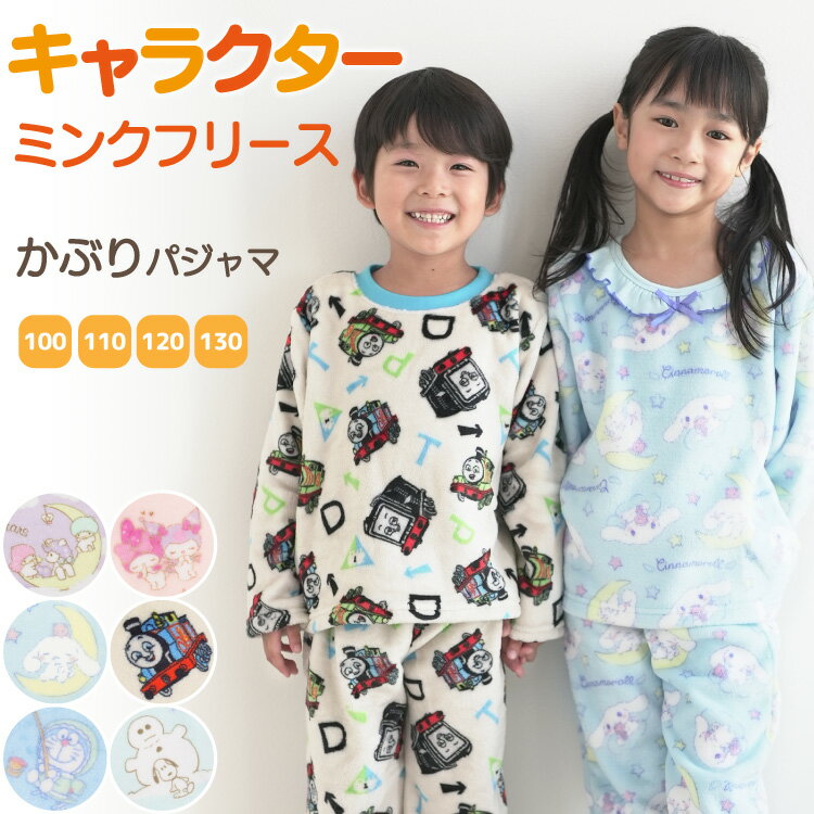 楽天市場】シナモロール(シーズン秋)(パジャマ|ナイトウェア 楽天市場】シナモロール(シーズン秋)(パジャマ|ナイトウェア