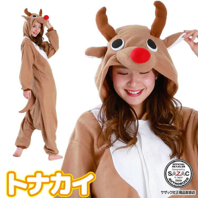 トナカイ 着ぐるみ コスプレ コスチューム 衣装 クリスマス 2758-be フリース 大人用 コスチューム クリスマス ギフト プレゼント 仮装 学祭 USJ...