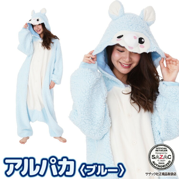 着ぐるみ パジャマ 大人用 フリース アニマル アルパカBL 2816bl ハロウィン 衣装 変装 変身 コスチューム クリスマス ギフト プレゼント コスプレ...