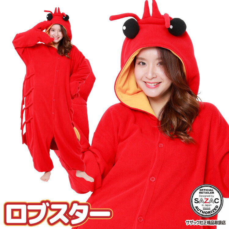 着ぐるみ パジャマ 大人用 フリース アニマル ロブスター 2862 ハロウィン 衣装 変装 変身 コスチューム クリスマス ギフト プレゼント コスプレ 仮装...