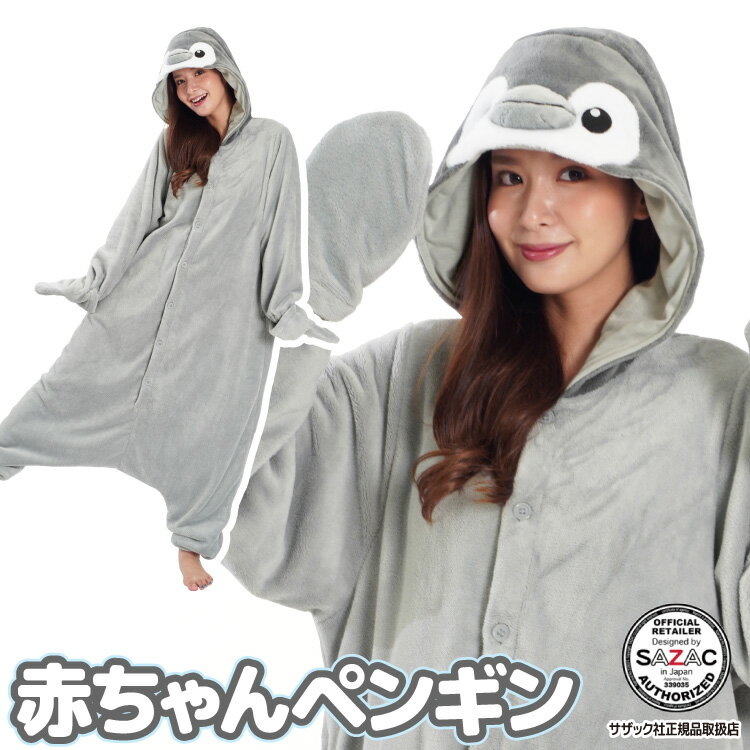 着ぐるみ パジャマ 大人用 フリース アニマル 赤ちゃんペンギン コウテイペンギン フリース着ぐるみ ハロウィン 衣装 変装 変身 コスチューム クリスマス ギ...