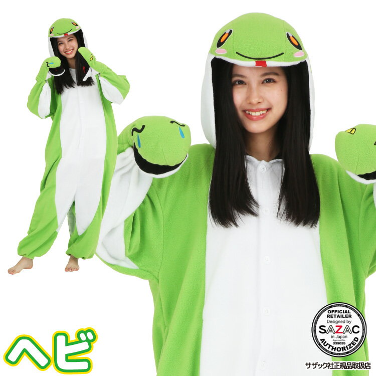 着ぐるみ パジャマ 大人用 フリース アニマル ヘビ 2941 2025年 干支 巳 へび 年賀状 ハロウィン 衣装 変装 変身 コスチューム クリスマス ギフ...