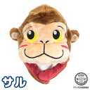 \ネコポス送料無料/ キャップ 着ぐるみキャップ 大人用 フリース素材 サル さる 猿 2826 アニマル 干支 申年 ハロウィン 衣装 変装 変身 コスチュー...