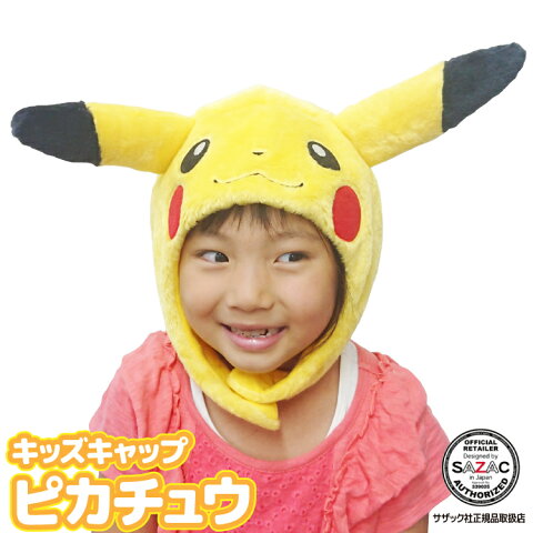 着ぐるみ キッズ 君のハートよ 位置につけ