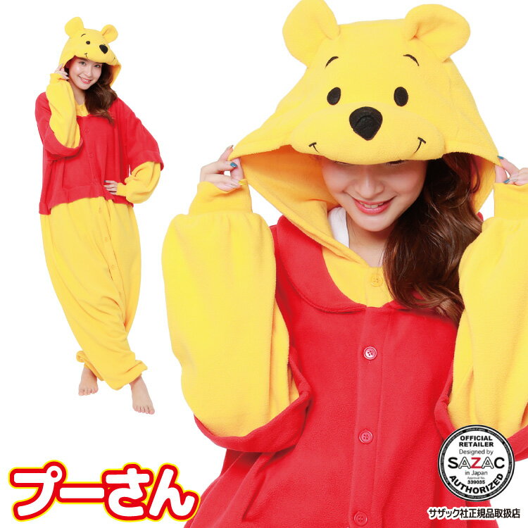 着ぐるみ パジャマ 大人用 プーさん ディズニー くまのプーさん ハロウィン 衣装 変装 変身 コスチューム フリース素材 キャラクター アニマル ギフト プレ...